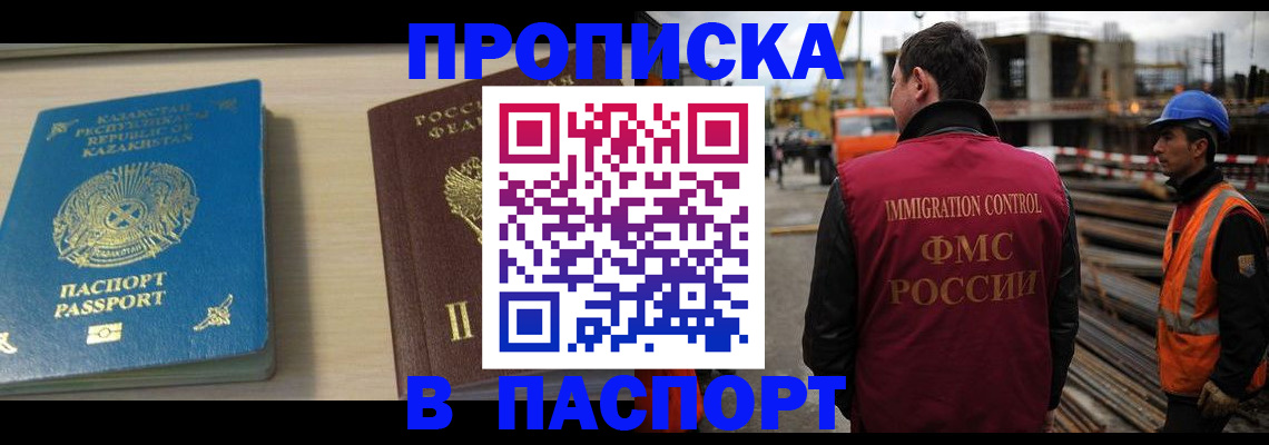 где прописаться в Мичуринске